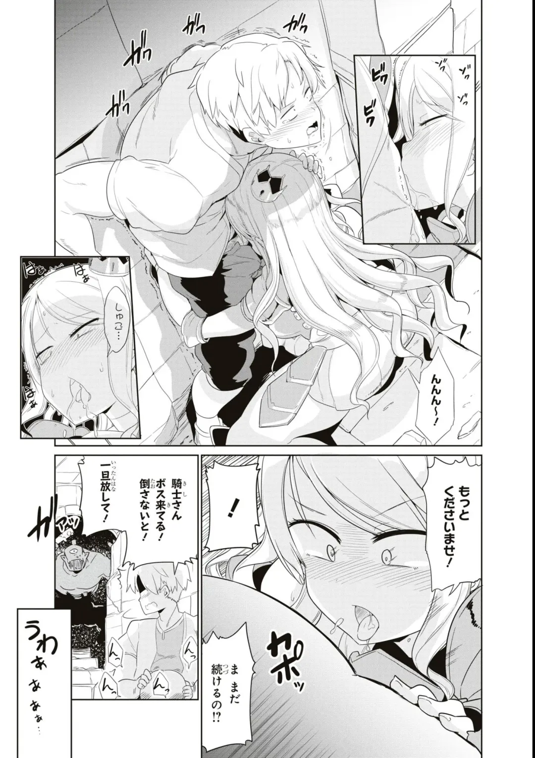 Eroi Hodo Saikyou!? Dungeon de Sex Musou Anthology Comic Fhentai - Page 87