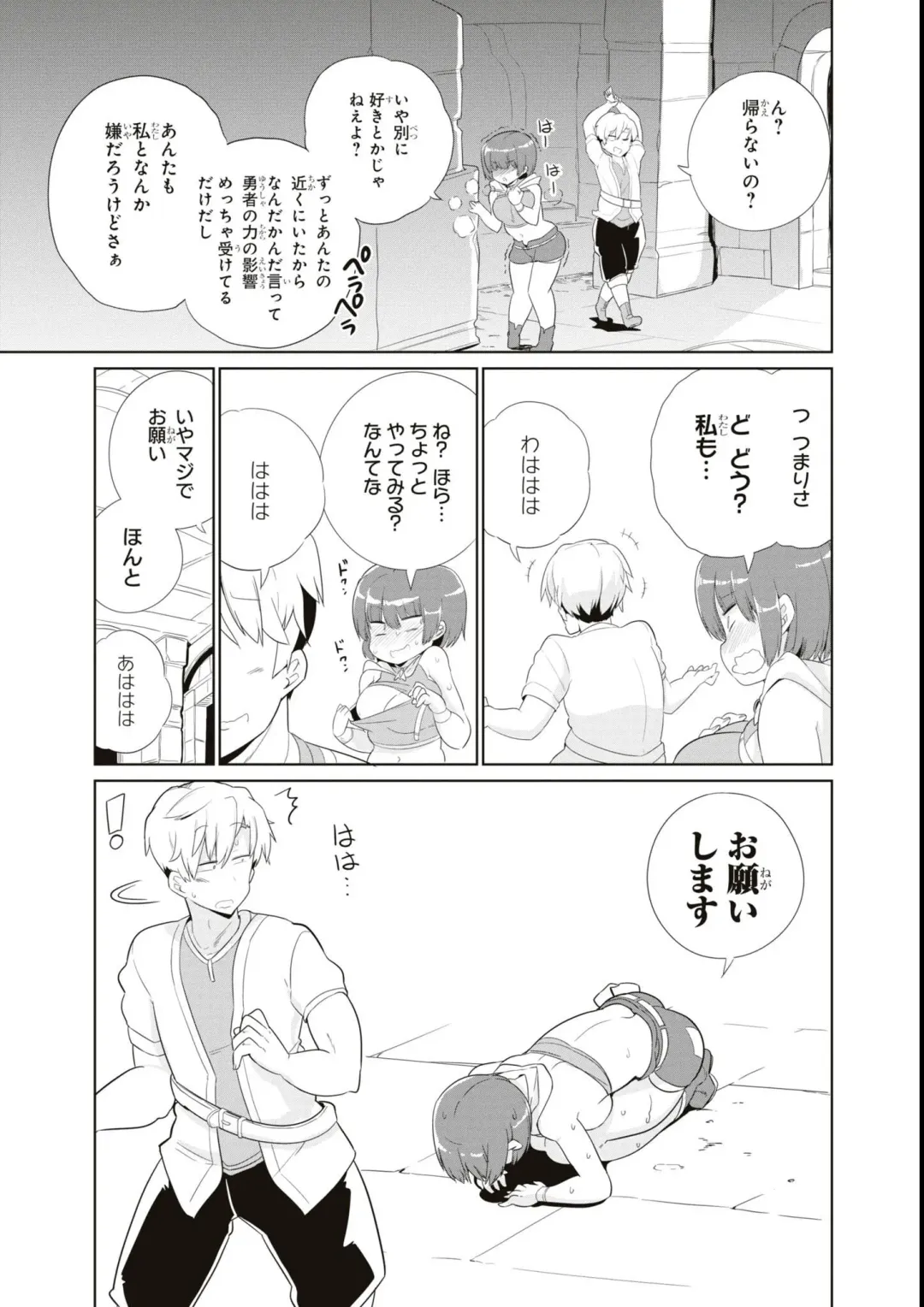 Eroi Hodo Saikyou!? Dungeon de Sex Musou Anthology Comic Fhentai - Page 93