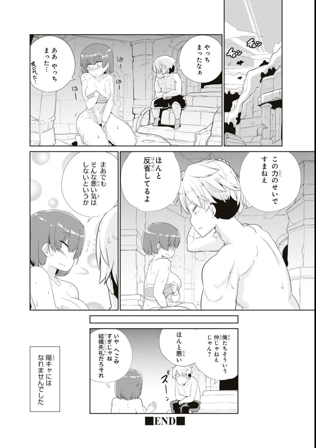 Eroi Hodo Saikyou!? Dungeon de Sex Musou Anthology Comic Fhentai - Page 94