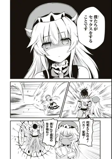 Eroi Hodo Saikyou!? Dungeon de Sex Musou Anthology Comic Fhentai - Page 102