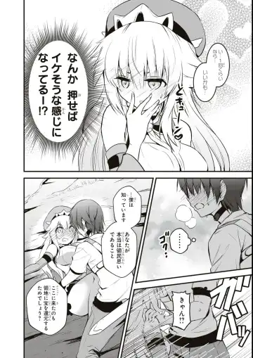 Eroi Hodo Saikyou!? Dungeon de Sex Musou Anthology Comic Fhentai - Page 106