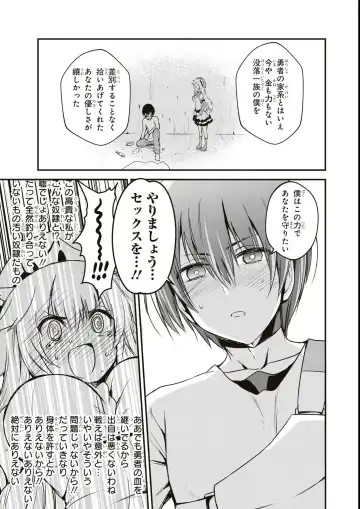 Eroi Hodo Saikyou!? Dungeon de Sex Musou Anthology Comic Fhentai - Page 107
