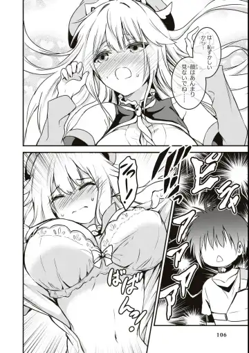 Eroi Hodo Saikyou!? Dungeon de Sex Musou Anthology Comic Fhentai - Page 108