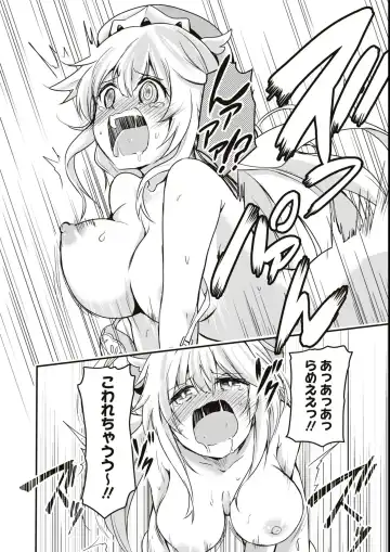 Eroi Hodo Saikyou!? Dungeon de Sex Musou Anthology Comic Fhentai - Page 110