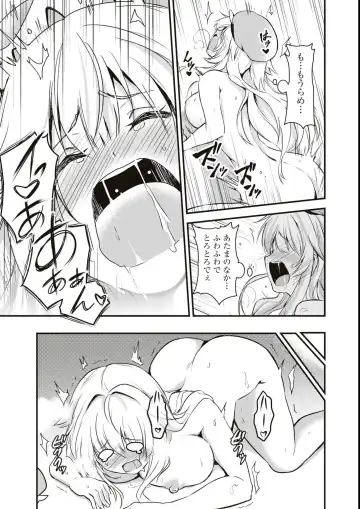 Eroi Hodo Saikyou!? Dungeon de Sex Musou Anthology Comic Fhentai - Page 111