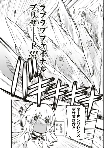Eroi Hodo Saikyou!? Dungeon de Sex Musou Anthology Comic Fhentai - Page 113