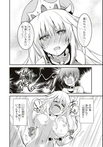 Eroi Hodo Saikyou!? Dungeon de Sex Musou Anthology Comic Fhentai - Page 116