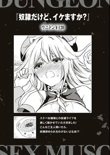 Eroi Hodo Saikyou!? Dungeon de Sex Musou Anthology Comic Fhentai - Page 117