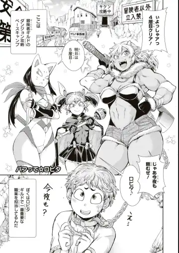 Eroi Hodo Saikyou!? Dungeon de Sex Musou Anthology Comic Fhentai - Page 119