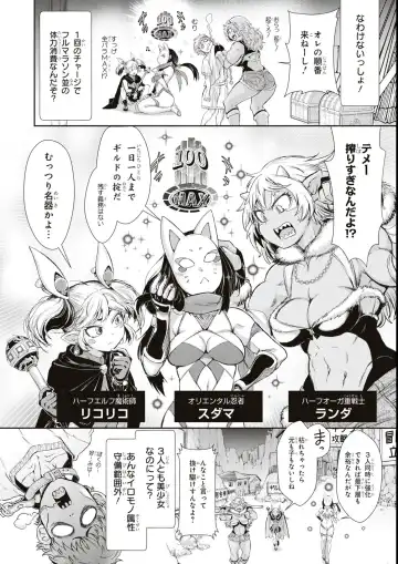 Eroi Hodo Saikyou!? Dungeon de Sex Musou Anthology Comic Fhentai - Page 122