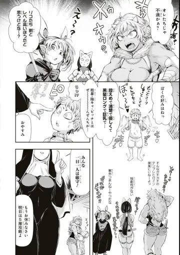 Eroi Hodo Saikyou!? Dungeon de Sex Musou Anthology Comic Fhentai - Page 126