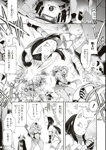 Eroi Hodo Saikyou!? Dungeon de Sex Musou Anthology Comic Fhentai - Page 127
