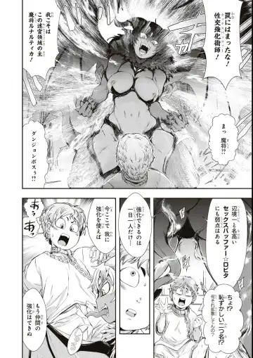 Eroi Hodo Saikyou!? Dungeon de Sex Musou Anthology Comic Fhentai - Page 132