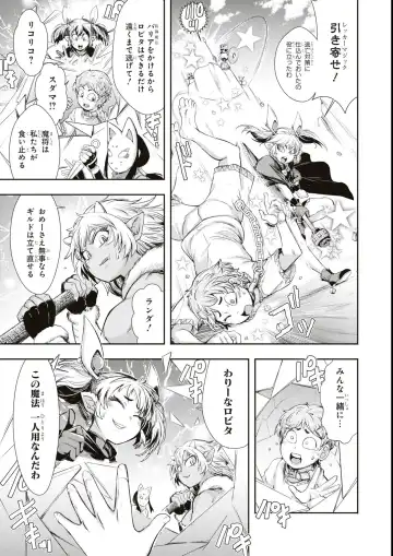 Eroi Hodo Saikyou!? Dungeon de Sex Musou Anthology Comic Fhentai - Page 135