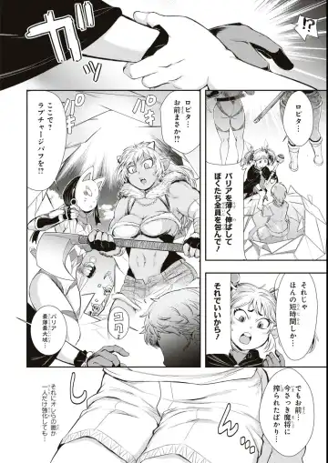 Eroi Hodo Saikyou!? Dungeon de Sex Musou Anthology Comic Fhentai - Page 136