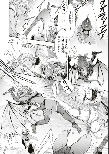 Eroi Hodo Saikyou!? Dungeon de Sex Musou Anthology Comic Fhentai - Page 142