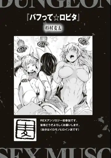Eroi Hodo Saikyou!? Dungeon de Sex Musou Anthology Comic Fhentai - Page 145