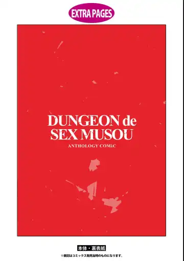 Eroi Hodo Saikyou!? Dungeon de Sex Musou Anthology Comic Fhentai - Page 147