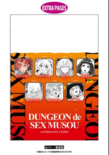 Eroi Hodo Saikyou!? Dungeon de Sex Musou Anthology Comic Fhentai - Page 149