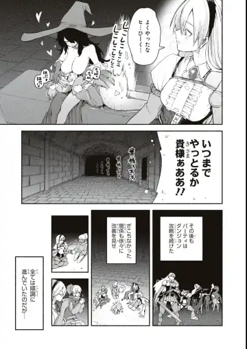 Eroi Hodo Saikyou!? Dungeon de Sex Musou Anthology Comic Fhentai - Page 15