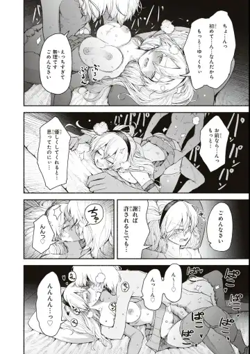 Eroi Hodo Saikyou!? Dungeon de Sex Musou Anthology Comic Fhentai - Page 24