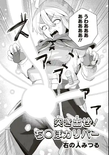 Eroi Hodo Saikyou!? Dungeon de Sex Musou Anthology Comic Fhentai - Page 30