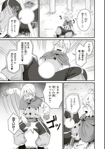 Eroi Hodo Saikyou!? Dungeon de Sex Musou Anthology Comic Fhentai - Page 31
