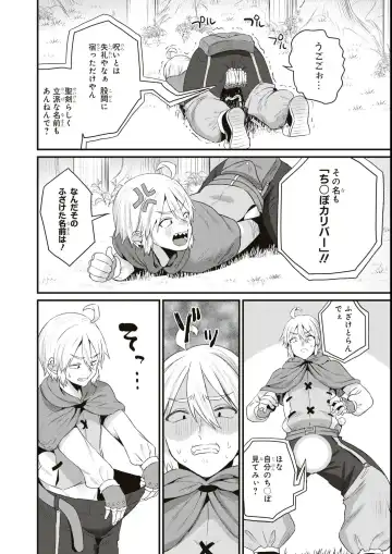 Eroi Hodo Saikyou!? Dungeon de Sex Musou Anthology Comic Fhentai - Page 32