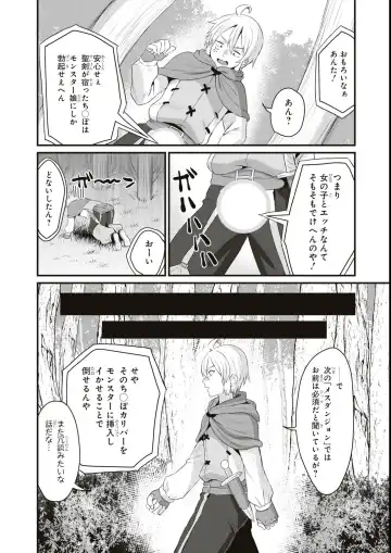 Eroi Hodo Saikyou!? Dungeon de Sex Musou Anthology Comic Fhentai - Page 34