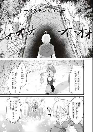 Eroi Hodo Saikyou!? Dungeon de Sex Musou Anthology Comic Fhentai - Page 35