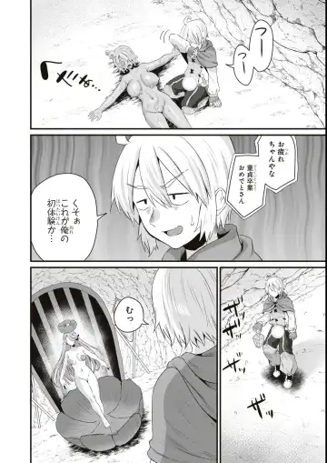 Eroi Hodo Saikyou!? Dungeon de Sex Musou Anthology Comic Fhentai - Page 38