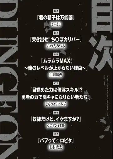 Eroi Hodo Saikyou!? Dungeon de Sex Musou Anthology Comic Fhentai - Page 4