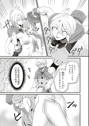Eroi Hodo Saikyou!? Dungeon de Sex Musou Anthology Comic Fhentai - Page 41