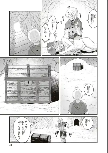 Eroi Hodo Saikyou!? Dungeon de Sex Musou Anthology Comic Fhentai - Page 43