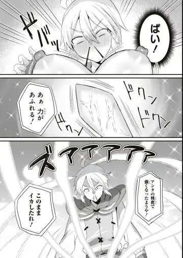 Eroi Hodo Saikyou!? Dungeon de Sex Musou Anthology Comic Fhentai - Page 48