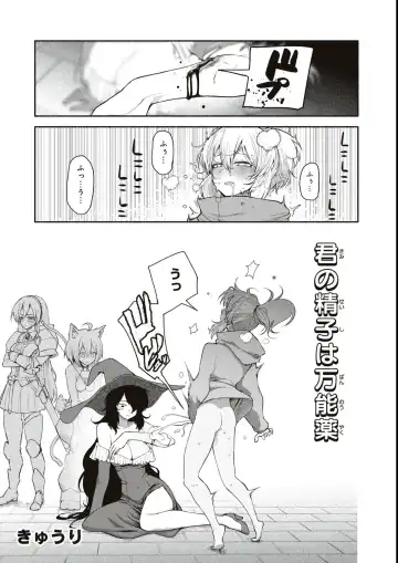 Eroi Hodo Saikyou!? Dungeon de Sex Musou Anthology Comic Fhentai - Page 5