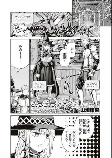 Eroi Hodo Saikyou!? Dungeon de Sex Musou Anthology Comic Fhentai - Page 54