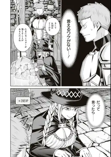 Eroi Hodo Saikyou!? Dungeon de Sex Musou Anthology Comic Fhentai - Page 56