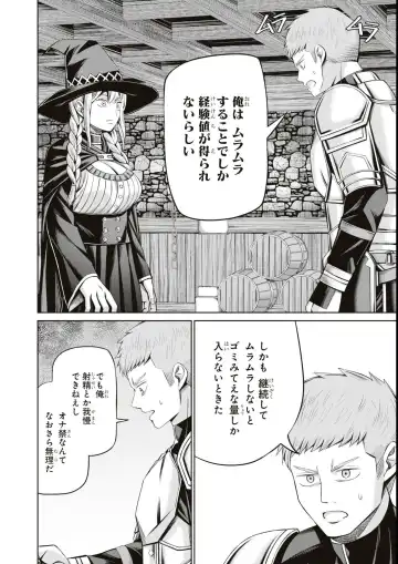 Eroi Hodo Saikyou!? Dungeon de Sex Musou Anthology Comic Fhentai - Page 58