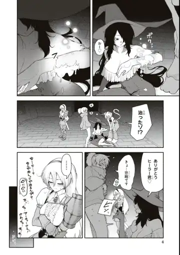 Eroi Hodo Saikyou!? Dungeon de Sex Musou Anthology Comic Fhentai - Page 6