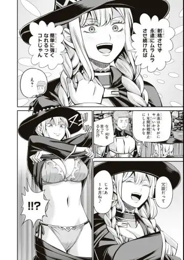 Eroi Hodo Saikyou!? Dungeon de Sex Musou Anthology Comic Fhentai - Page 60