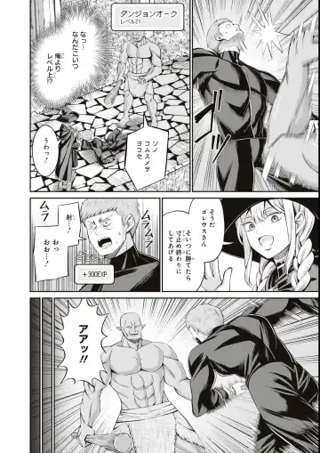 Eroi Hodo Saikyou!? Dungeon de Sex Musou Anthology Comic Fhentai - Page 68