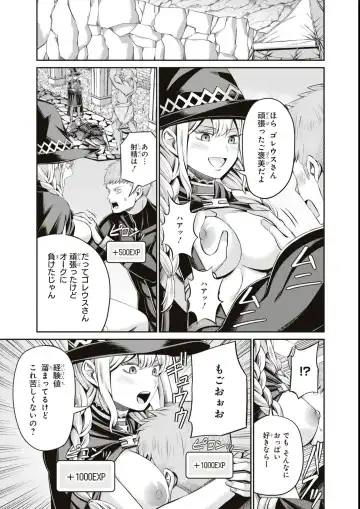 Eroi Hodo Saikyou!? Dungeon de Sex Musou Anthology Comic Fhentai - Page 69