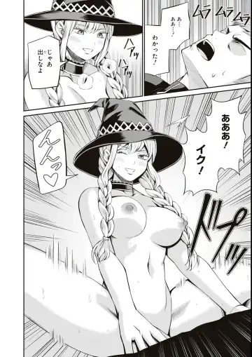 Eroi Hodo Saikyou!? Dungeon de Sex Musou Anthology Comic Fhentai - Page 74