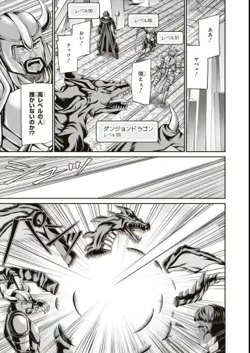 Eroi Hodo Saikyou!? Dungeon de Sex Musou Anthology Comic Fhentai - Page 75