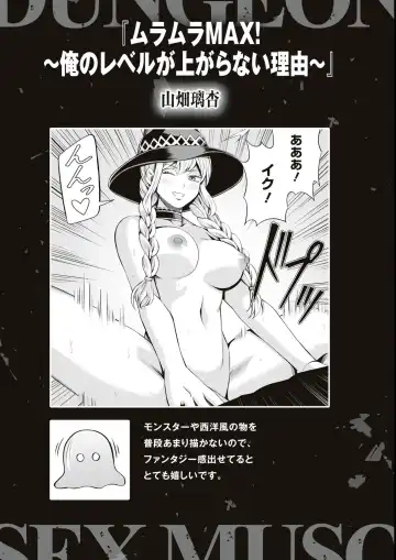 Eroi Hodo Saikyou!? Dungeon de Sex Musou Anthology Comic Fhentai - Page 77