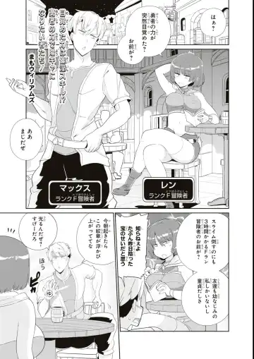 Eroi Hodo Saikyou!? Dungeon de Sex Musou Anthology Comic Fhentai - Page 79