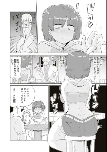 Eroi Hodo Saikyou!? Dungeon de Sex Musou Anthology Comic Fhentai - Page 80