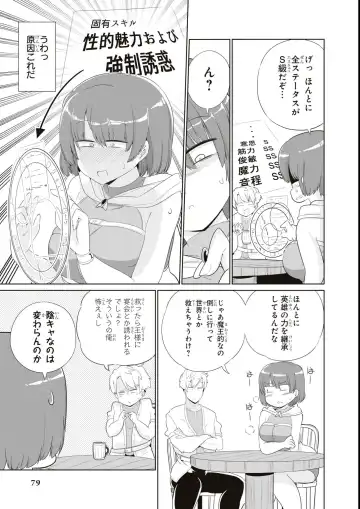 Eroi Hodo Saikyou!? Dungeon de Sex Musou Anthology Comic Fhentai - Page 81