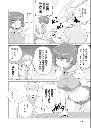 Eroi Hodo Saikyou!? Dungeon de Sex Musou Anthology Comic Fhentai - Page 82